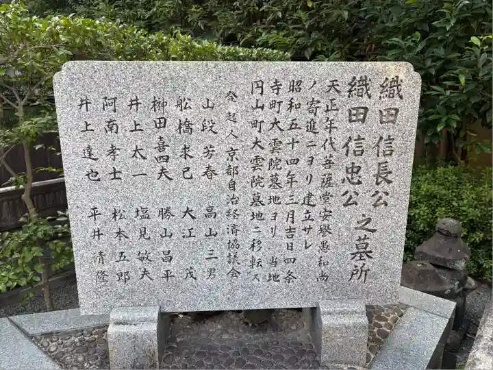 大雲院(京都府)