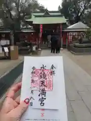 水鏡天満宮の建物その他