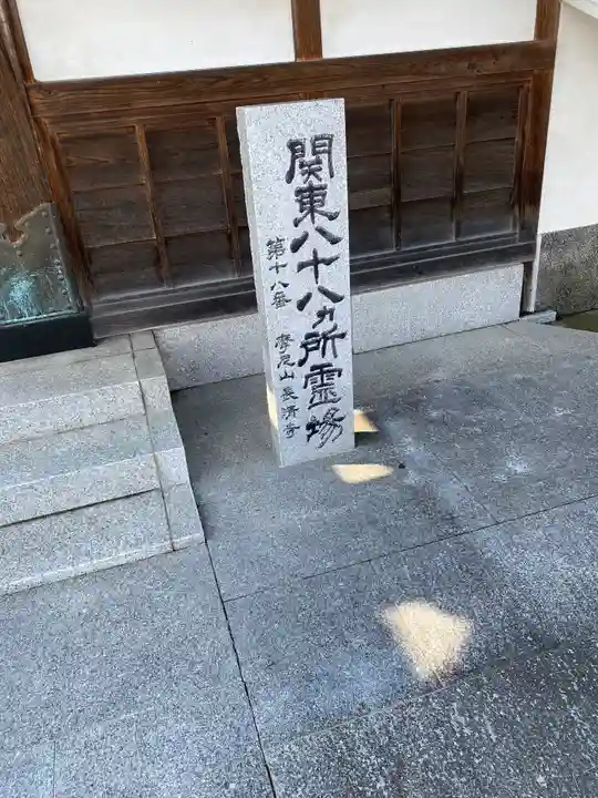 長清寺のその他建物