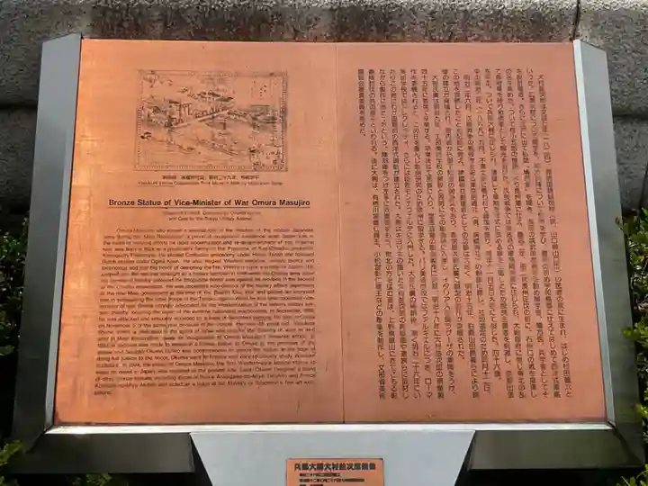 靖國神社(東京都)