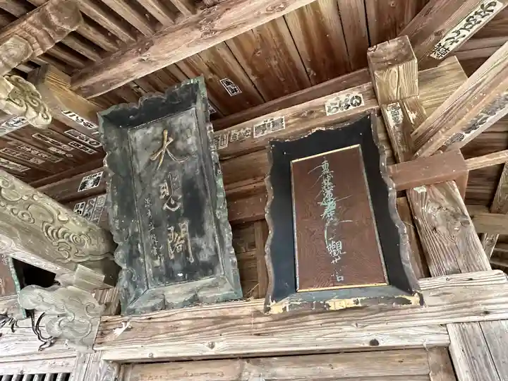 山王山 真言院 広野観音の本殿・本堂