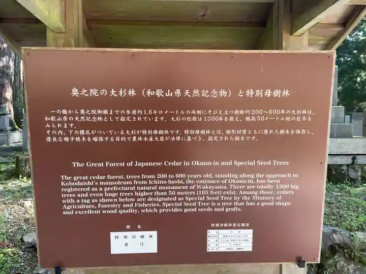 高野山金剛峯寺奥の院(和歌山県)