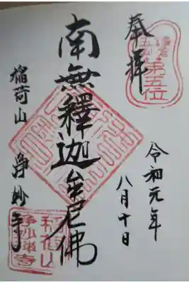 鎌倉五山　第五位
鎌倉五山巡りで３番目に行きました