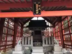 多田神社の末社