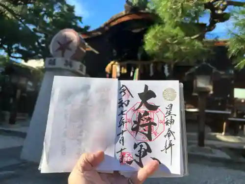 大将軍八神社(京都府)