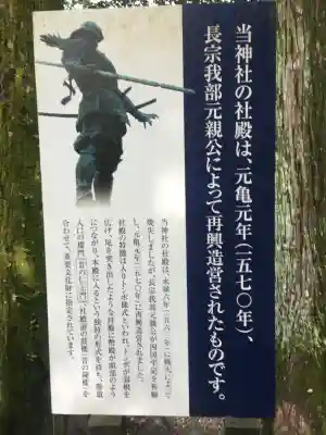 土佐神社(高知県)