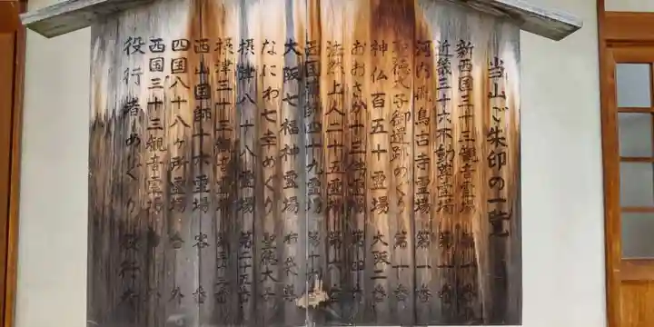 四天王寺(大阪府)