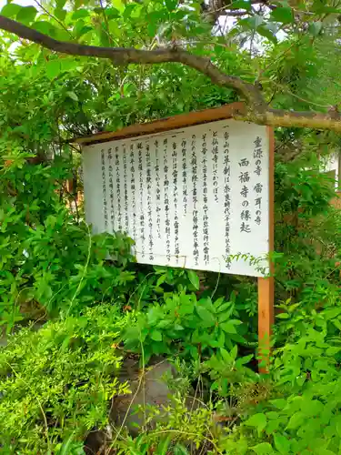 西福寺(大阪府)