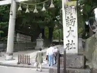 諏訪大社下社春宮(長野県)