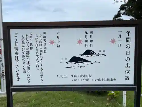 豊功神社の建物その他