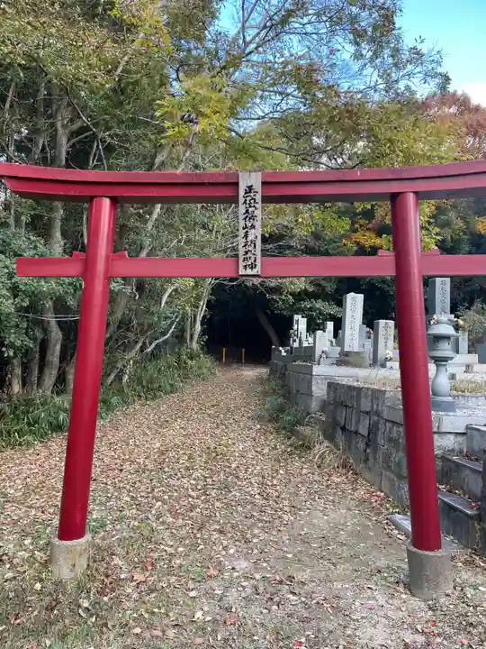岩佐岐稲荷神社(兵庫県)