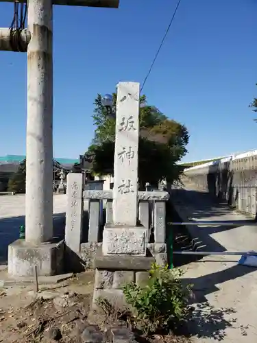 栗橋八坂神社のその他建物