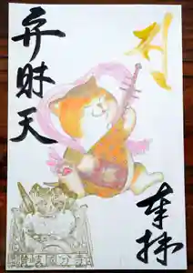 讃岐國分寺の御朱印 2024年11月04日(月)〜(2024年11月04日(月) 10時46分13秒投稿)