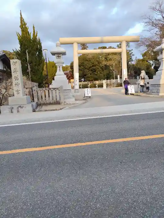 伊弉諾神宮(兵庫県)