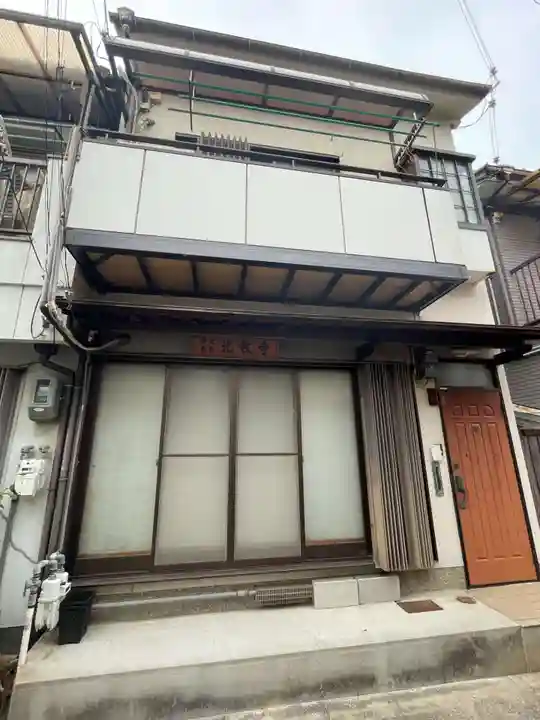 光教寺(兵庫県)