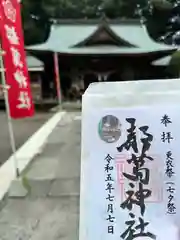 都萬神社(宮崎県)