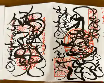 宝城坊(神奈川県)