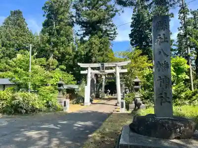 浅舞八幡神社の{uncategorized: "未分類", other: "その他", undefined: "問題あり", building: "その他建物", grave: "お墓", sacred_gate: "鳥居", guardian: "狛犬", statue: "像", buddha: "仏像", history: "歴史", nature: "自然", garden: "庭園", animal: "動物", pagoda: "塔", temizu: "手水舎", mountain_gate: "山門・神門", sanctuary: "本殿・本堂", subordinate: "末社・摂社", art: "芸術", scenery: "景色", jizo: "地蔵", ema: "絵馬", goshuin: "御朱印", omikuji: "おみくじ", items: "授与品その他", amulet: "お守り", goshuincho: "御朱印帳", eats: "食事", festival: "お祭り", votive_dance: "神楽", shichigosan: "七五三参", wedding: "結婚式", experience: "体験その他", initially: "初詣", around: "周辺", anti_infection: "感染症対策"}