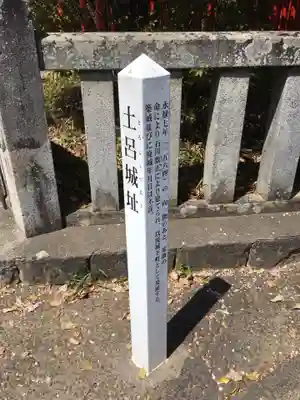 土呂八幡宮のその他建物