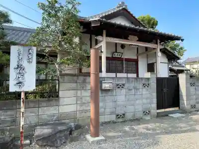旅庵寺(滋賀県)