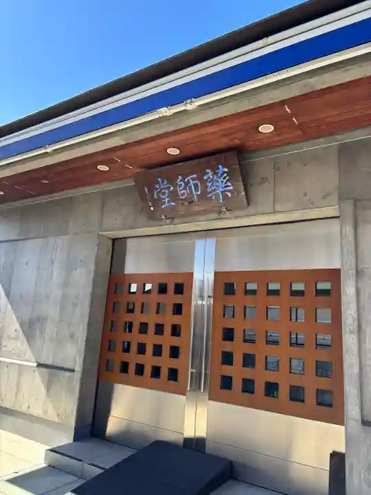 安養寺(東京都)