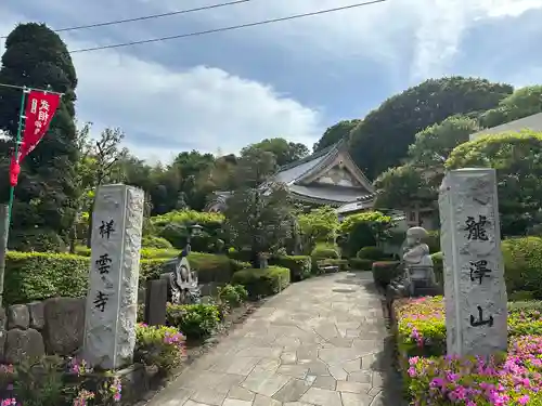 龍澤山祥雲寺のその他建物