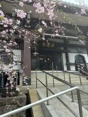 法蓮寺(東京都)