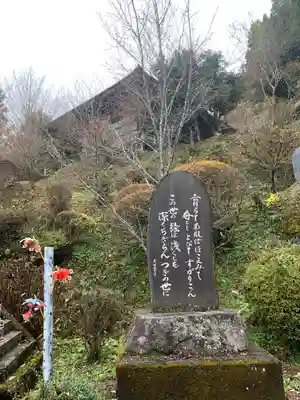 藥王寺(福島県)