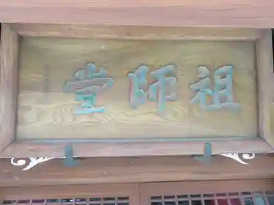 定林寺のその他建物