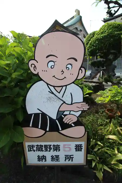 多聞寺(東京都)