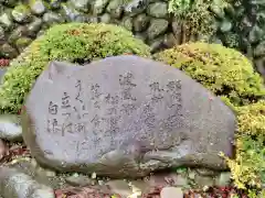 悉聖寺の庭園