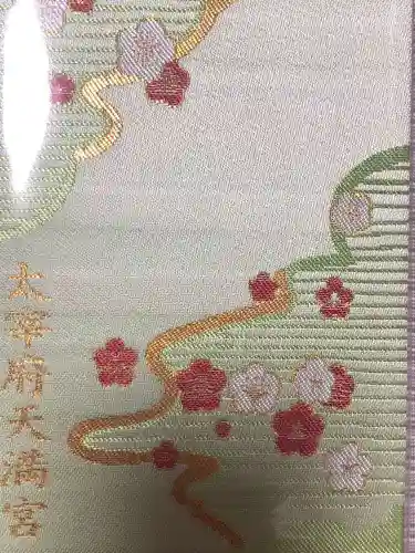 太宰府天満宮(福岡県)