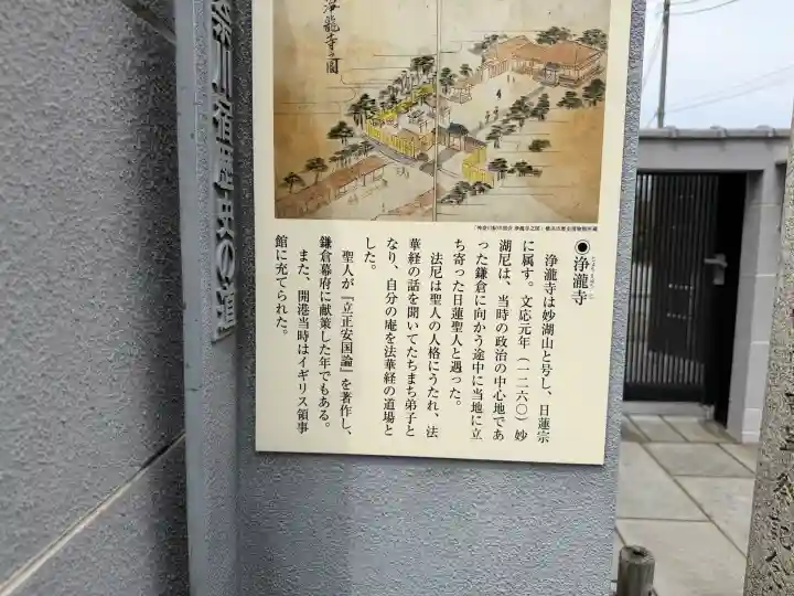 浄瀧寺の{uncategorized: "未分類", other: "その他", undefined: "問題あり", building: "その他建物", grave: "お墓", sacred_gate: "鳥居", guardian: "狛犬", statue: "像", buddha: "仏像", history: "歴史", nature: "自然", garden: "庭園", animal: "動物", pagoda: "塔", temizu: "手水舎", mountain_gate: "山門・神門", sanctuary: "本殿・本堂", subordinate: "末社・摂社", art: "芸術", scenery: "景色", jizo: "地蔵", ema: "絵馬", goshuin: "御朱印", omikuji: "おみくじ", items: "授与品その他", amulet: "お守り", goshuincho: "御朱印帳", eats: "食事", festival: "お祭り", votive_dance: "神楽", shichigosan: "七五三参", wedding: "結婚式", experience: "体験その他", initially: "初詣", around: "周辺", anti_infection: "感染症対策"}