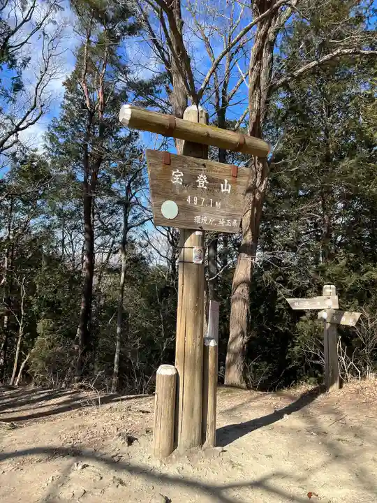 宝登山神社奥宮(埼玉県)