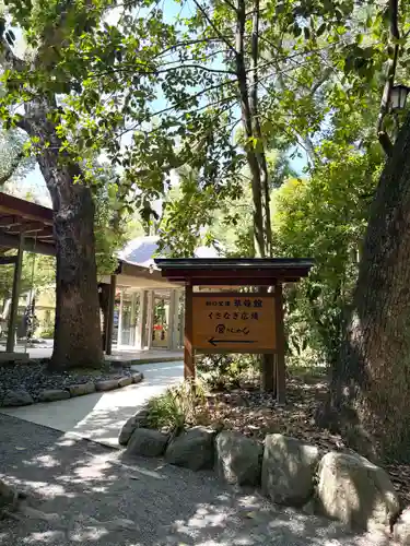 熱田神宮(愛知県)