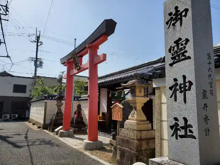 御霊神社のその他建物