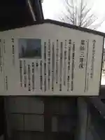 宝積院(埼玉県)