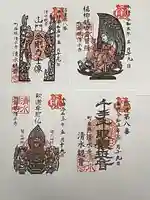 清水観音(福島県)