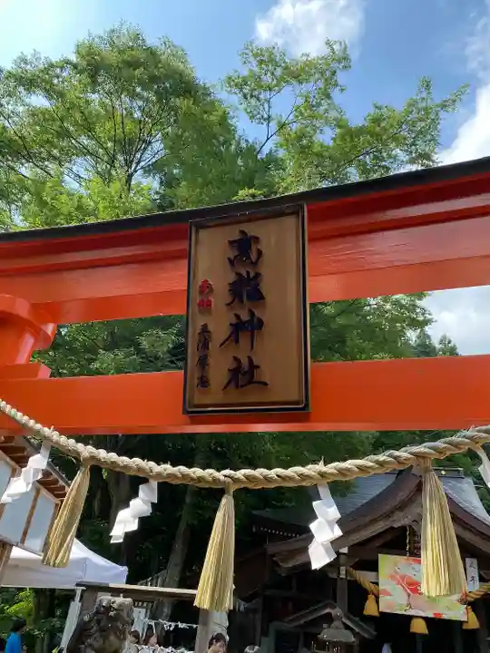 高龍神社(新潟県)