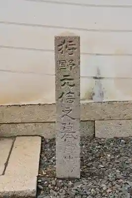 妙覺寺(妙覚寺)(京都府)