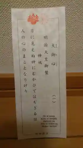 明治神宮(東京都)