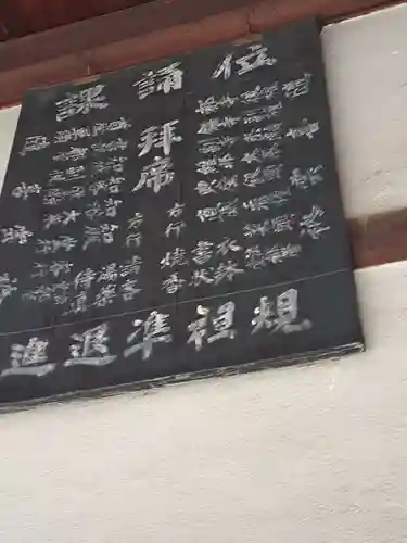 興聖寺（興聖寶林禅寺）(京都府)