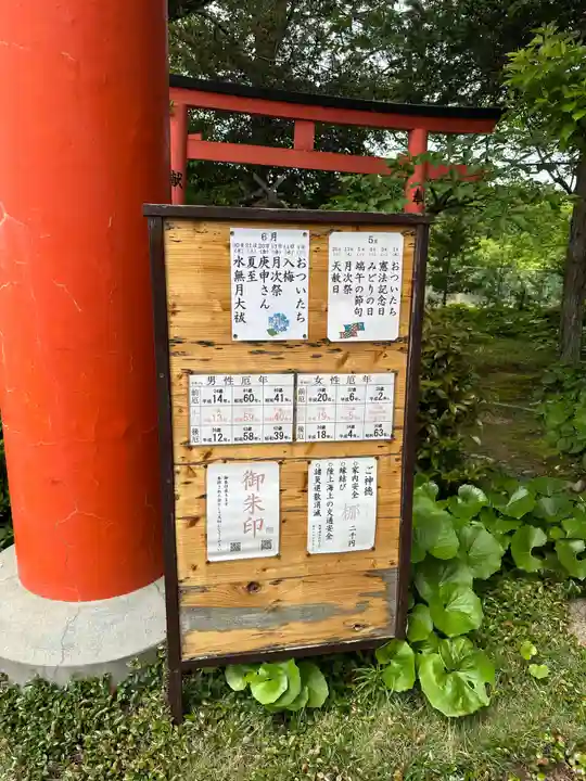 伯耆稲荷神社(鳥取県)