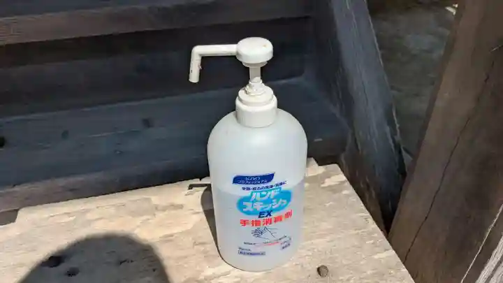 末廣神社の感染症対策