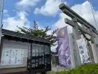 札幌八幡宮(北海道)