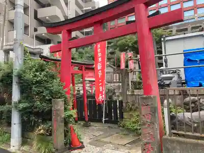 開運出世稲荷(延命院境内社)(神奈川県)