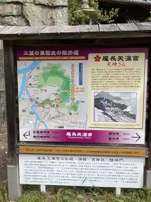 尾長天満宮(広島県)