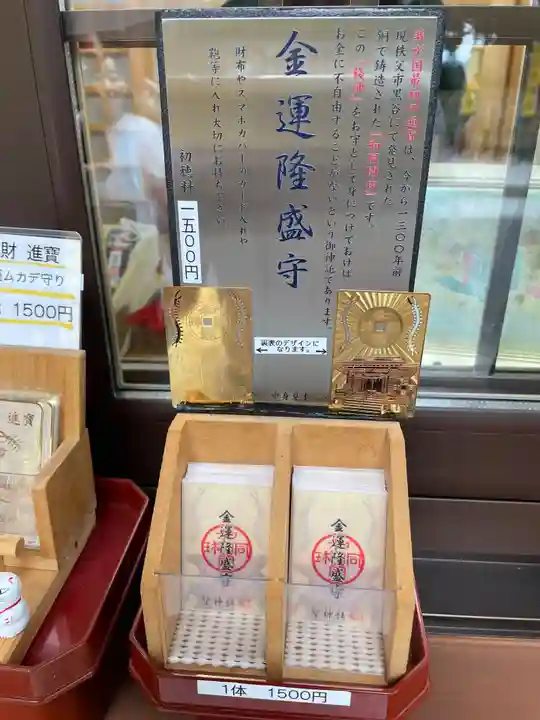 聖神社(埼玉県)