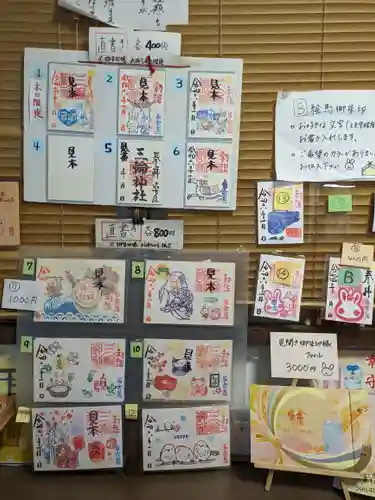 三輪神社(愛知県)