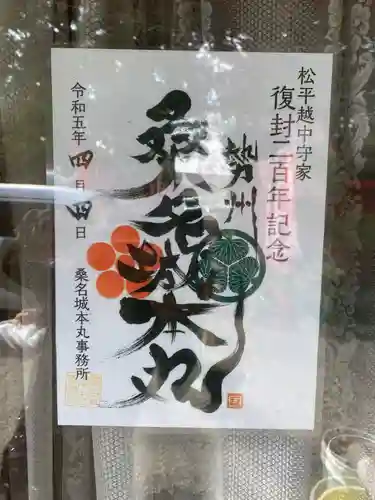 鎭國守國神社(三重県)